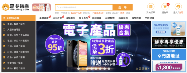 香港苏宁 银联专属优惠活动