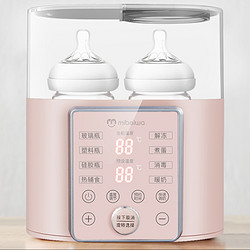 mibeiwa 米贝娃 温奶器消毒器二合一恒温暖奶器