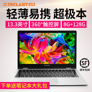 Teclast/台电 F6 Pro商务轻薄便携办公13.3英寸pc平板二合一360度翻转触控屏超极本轻薄本超薄固态笔记本电脑