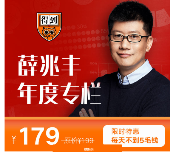 《薛兆丰年度专栏:薛兆丰的经济学课》