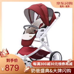 Pouch 帛琦 婴儿推车高景观可坐可躺双向儿童手推车可折叠轻便婴儿车 P37 红色