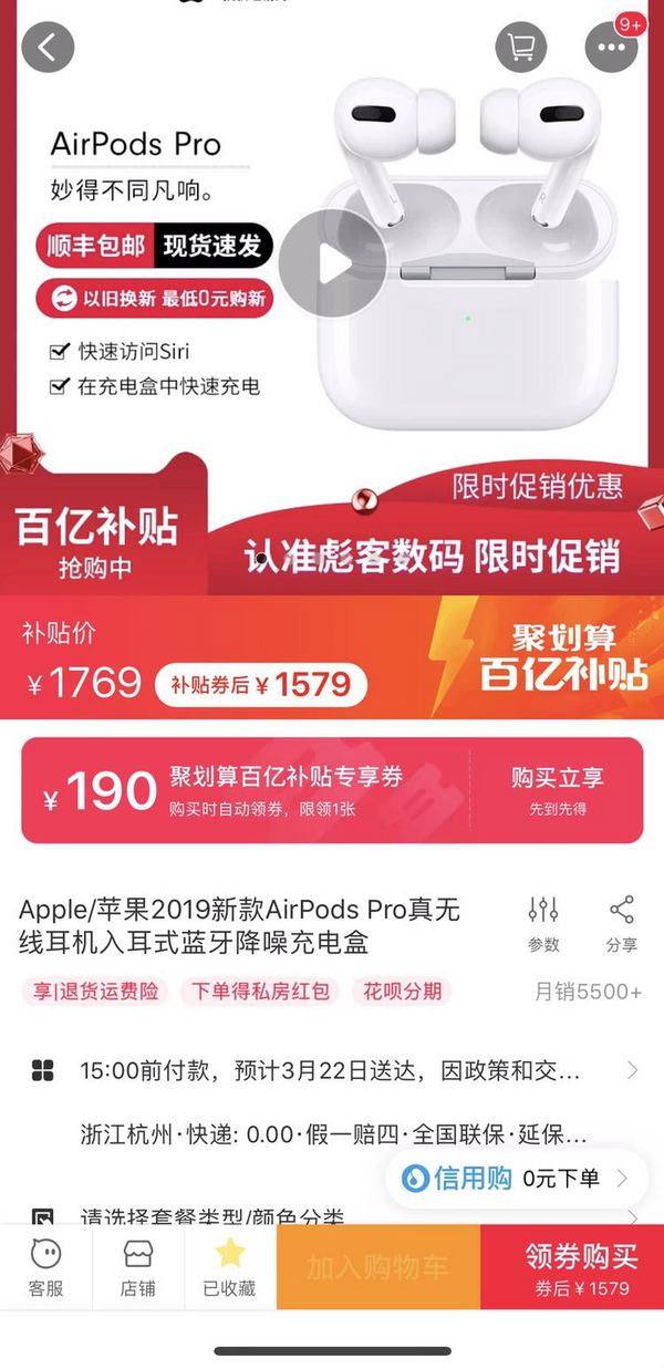 Apple 苹果 AirPods Pro 主动降噪 真无线耳机