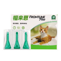 FRONTLINE 福来恩 猫咪体外驱虫滴剂 3支整盒