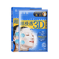 Kracie 肌美精 超渗透3D亮白面膜 4片/盒