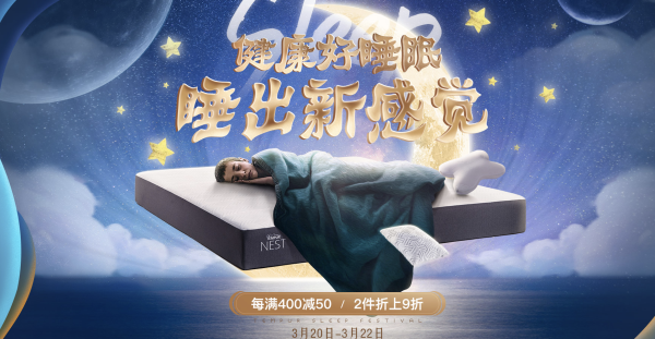 京东 Tempur泰普尔旗舰店 睡眠节