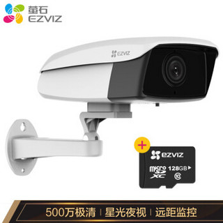 萤石 C5HC 500W星光版-8mm POE+128G内存卡 高清室外全彩夜视监控摄像头监控套装 家用网络手机查看