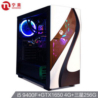 宁美-魂-GI7000白骑士游戏台式机电脑主机（ i5 9400F+GTX1650 ）23.8英寸套装/组装电脑/UPC