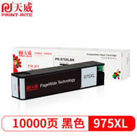 天威 975XL墨盒 黑色 适用于惠普FOR PageWide 352dw 377dw  452dw 452dn 477dw 477dn 552dw打印机 墨盒