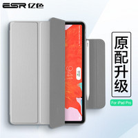 亿色(ESR)苹果apple iPad Pro 11保护套2020新款全面屏 优触磁吸双面夹轻薄防摔11英寸平板套 带搭扣-银河灰