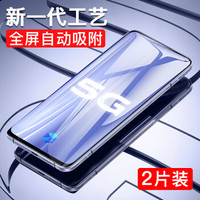 瓦力 vivo iqoo3钢化膜 vivo iqoo3钢化膜全屏覆盖钢化膜自动吸附高清手机膜2片装