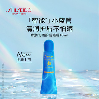 SHISEIDO 资生堂 新艳阳夏水润防晒护唇啫喱  (粉色10ml)