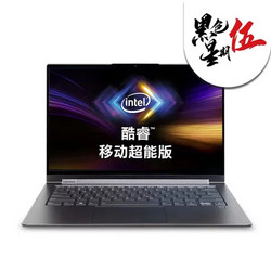 联想(Lenovo)YOGA C940 英特尔酷睿i5 14.0英寸超轻薄笔记本电脑(i5-1035G4 16G 512G SSD UHD)深空灰