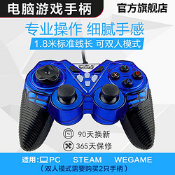 welcom游戏手柄电脑版PC360电视USB有线双人只狼NBA2k1920笔记本FIFAOL34实况足球steam怪物猎人PS3鬼泣5家用