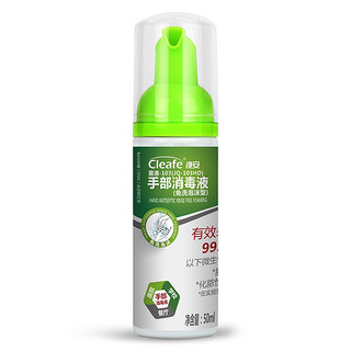 Cleafe 净安 手部消毒液 50ml