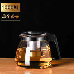 观庭阁   耐热防爆玻璃茶壶   1000ml