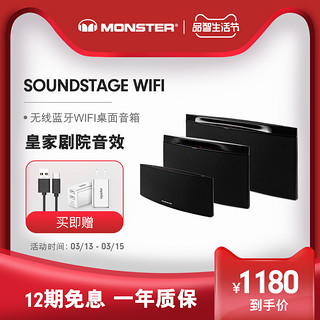 MONSTER/魔声 Soundstage 家庭组合无线蓝牙WIFI桌面音箱客厅影院