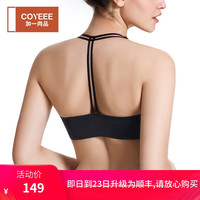 COYEEE加一尚品无痕内衣女无钢圈性感前扣美背聚拢文胸M37-002
