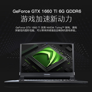 炫龙 KP3 Plus 九代英特尔酷睿i5 GTX1660Ti独显  16.1吋IPS全面屏学生吃鸡游戏本笔记本电脑