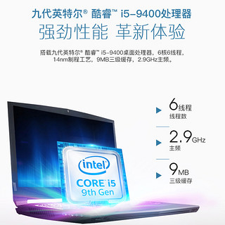 炫龙 KP3 Plus 九代英特尔酷睿i5 GTX1660Ti独显  16.1吋IPS全面屏学生吃鸡游戏本笔记本电脑