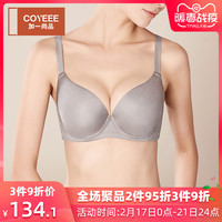 加一尚品内衣女大胸显小胸薄款全罩杯无痕收副乳胖mm大码文胸M26