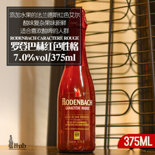 RODENBACH 罗登巴赫 比利时 红色性格 法兰德斯红艾尔啤酒 375ml*1瓶 单瓶装