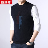 恒源祥羊毛背心男圆领中年提花秋冬无袖坎肩套头打底毛衣马甲 15508065 黑灰 190/104A