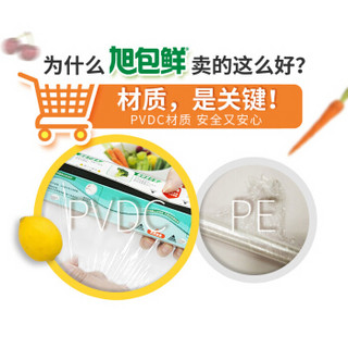 旭包鲜 日本原装进口一次性PVDC家用食品专用保鲜膜（30cm+22cm）*20m