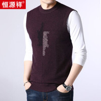 恒源祥羊毛背心男圆领中年提花秋冬无袖坎肩套头打底毛衣马甲 15508065 深红 180/96A