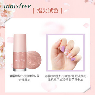 悦诗风吟 Innisfree 落樱纷纷生机指甲油套装（拾色济州限量版）