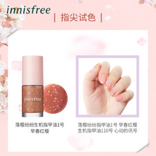 悦诗风吟 Innisfree 落樱纷纷生机指甲油套装（拾色济州限量版）