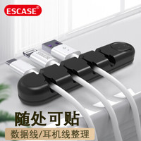 ESCASE 电脑桌面理线器 固定电源数据线线卡夹绕线器 线缆收纳整理收线夹绑线扎线带4卡 1只装黑色