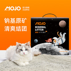 Mojo·魔球  可比进口除臭矿石猫砂18斤