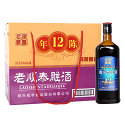 咸亨黄酒绍兴花雕酒糯米酒老顺泰雕老酒加饭酒整箱礼盒装 十二年陈500ml*6瓶整箱 半甜型 *7件