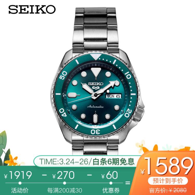 京东PLUS会员:SEIKO 精工 2019新款 5号系列 男士机械腕表