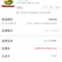 订单截图缩略图