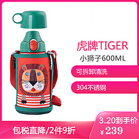 TIGER虎牌 日本进口 304不锈钢儿童杯保温杯MBR-B06G-RL 小狮子600ML *2件