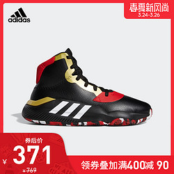 阿迪达斯官网 adidas Pro Bounce 2019 男子场上篮球运动鞋EH2394