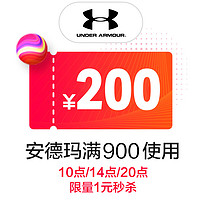 underarmour官方旗舰店满900元-200元店铺优惠券03/24-03/26