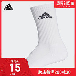 adidas 阿迪达斯 训练 男女 运动袜 白 AA2300