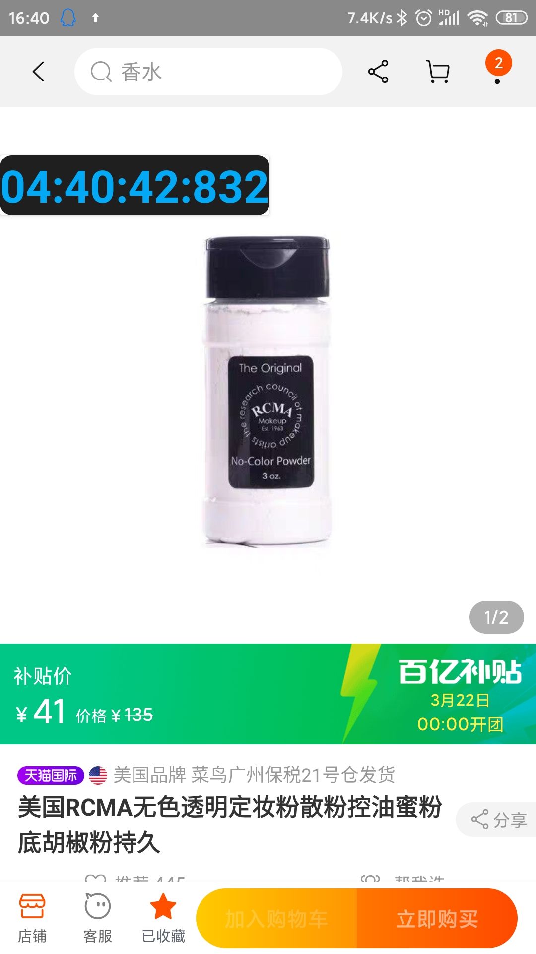 訂單截圖