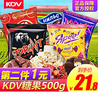 俄罗斯进口KDV系列夹心糖果（第2件1元）500g *2件