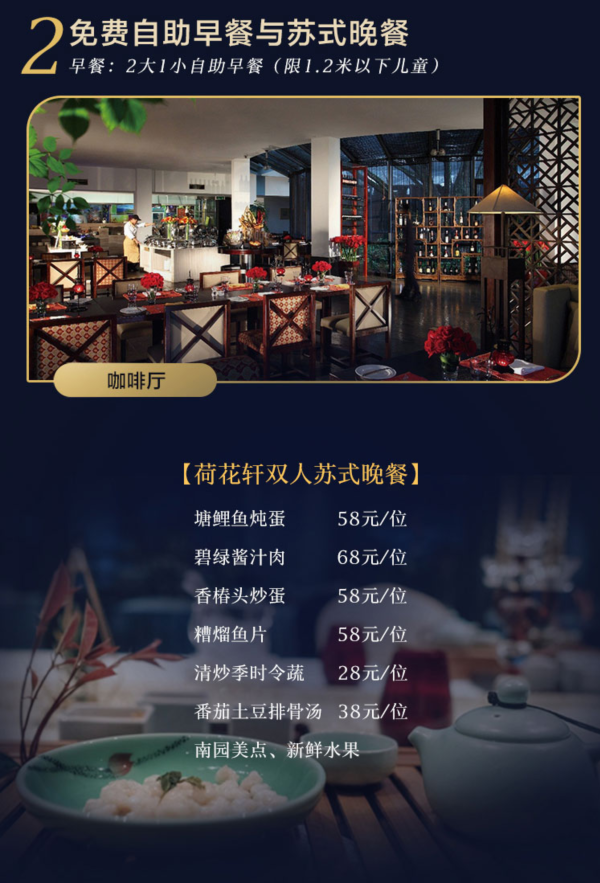 住1晚送1晚!苏州南园宾馆 豪华房+早餐+晚餐+网师园门票