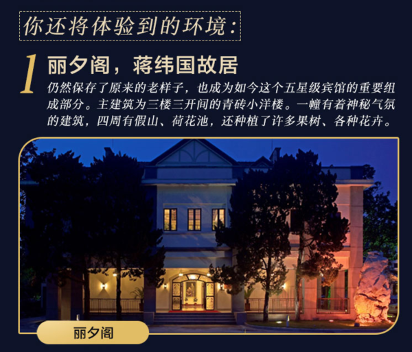 住1晚送1晚!苏州南园宾馆 豪华房+早餐+晚餐+网师园门票