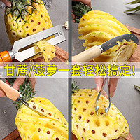不锈钢菠萝刀甘蔗刀削菠萝神器家用削皮刀夹挖去眼器水果刮皮刨刀