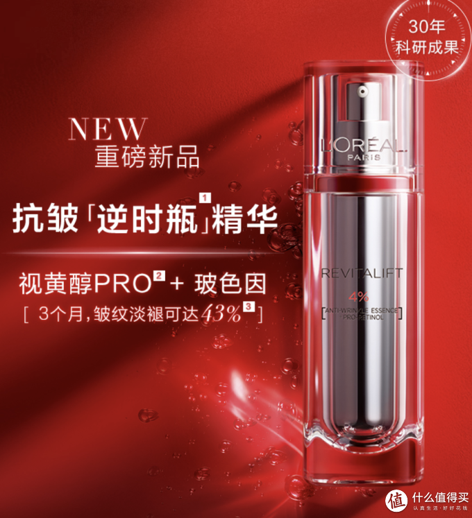 视黄醇pro 玻色因双重抗皱价格厂家 湖州浦瑞生物医药技术有限公司