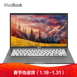 华硕(ASUS) VivoBook14s X 14.0英寸轻薄笔记本电脑(i5-10210U 8G 512G+32G傲腾SSD MX250独显 人脸识别)黑