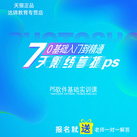 PS2019全套视频教程 素材