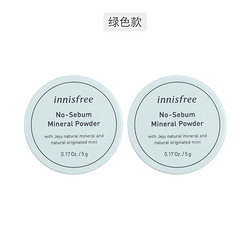 innisfree 悦诗风吟 矿物质遮瑕定妆薄荷散粉 5克 2罐