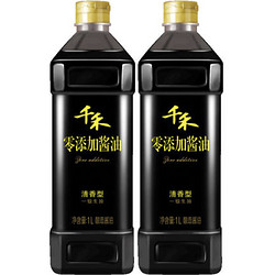 千禾 清香型一级生抽 1L*2瓶