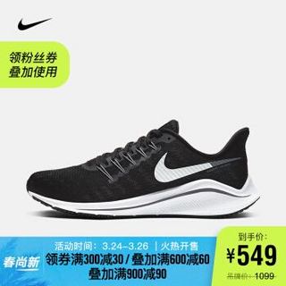 耐克 NIKE AIR ZOOM VOMERO 14 男子跑步鞋 AH7857 AH7857-011 41